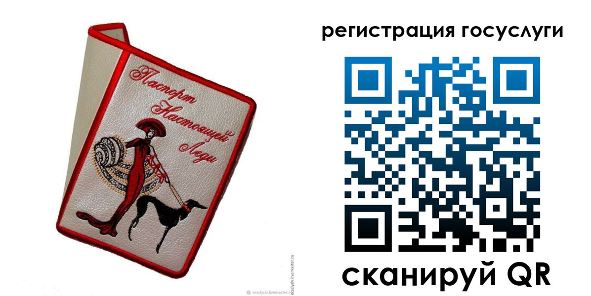 прописка гарантия в Бугуруслане