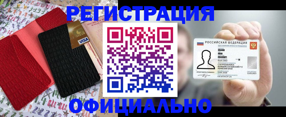 прописка гарантия в Бугуруслане