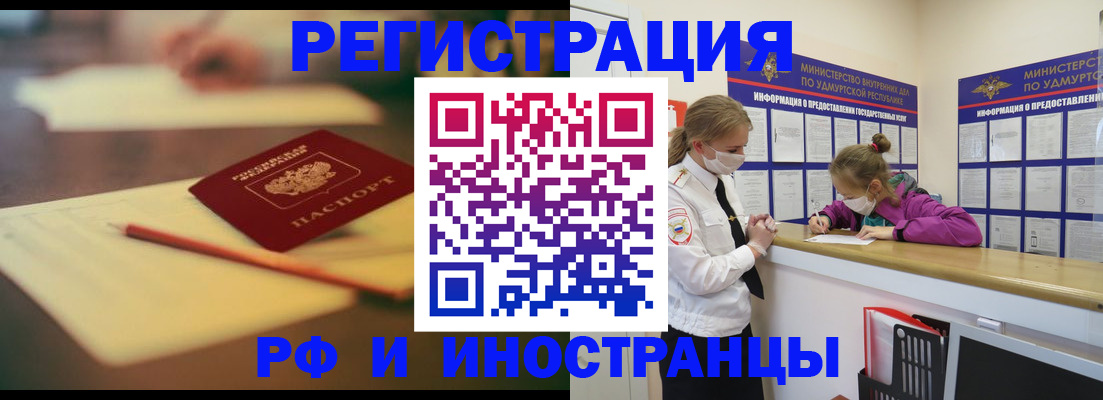 временная регистрация недорого в Бугуруслане