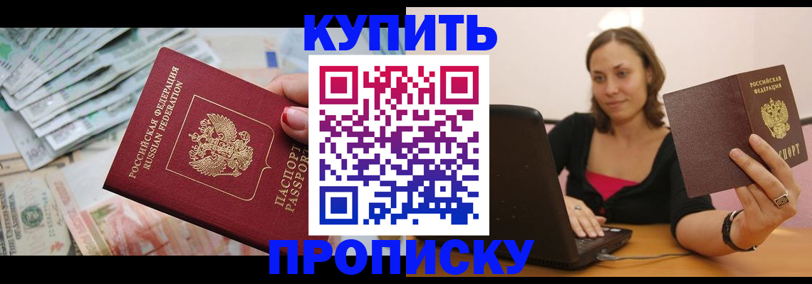 временная регистрация недорого в Бугуруслане
