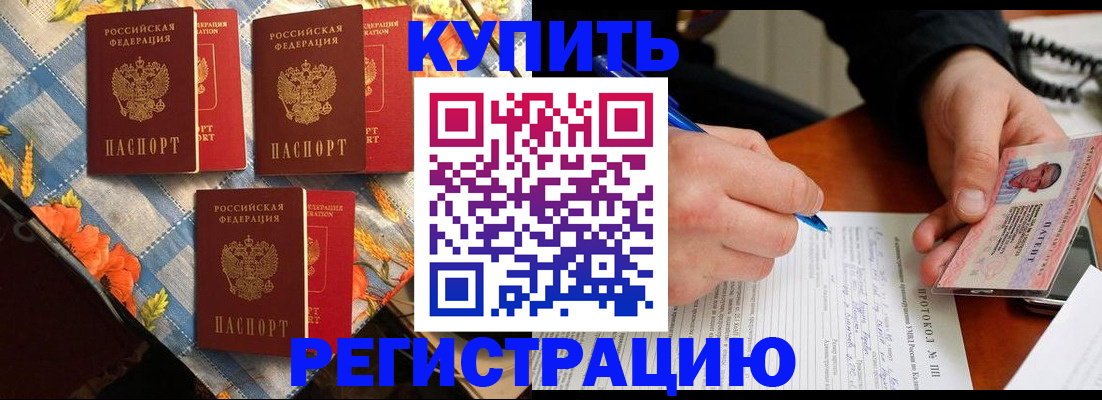 прописка регистрация в Бугуруслане