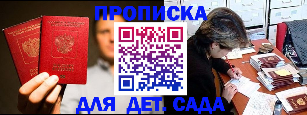 прописка для работы в Бугуруслане