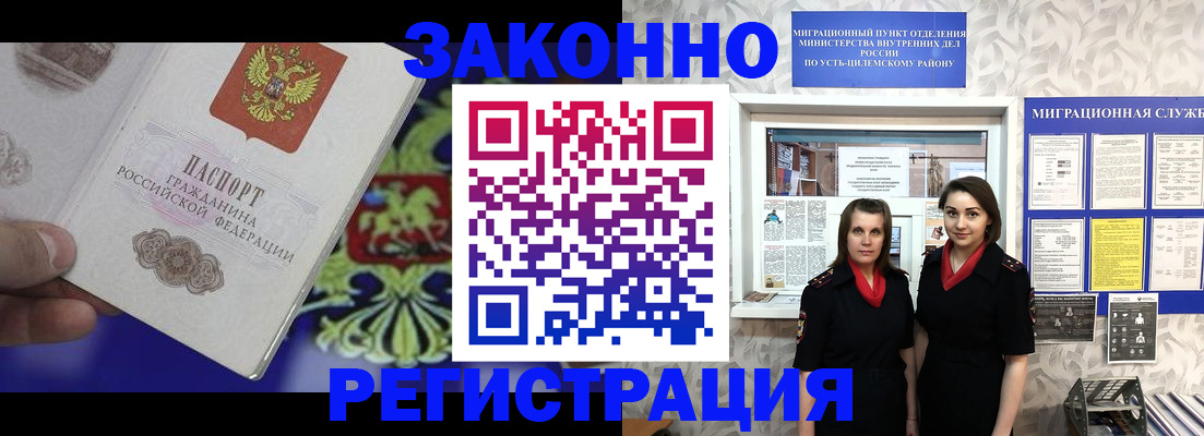 временная прописка в Бугуруслане